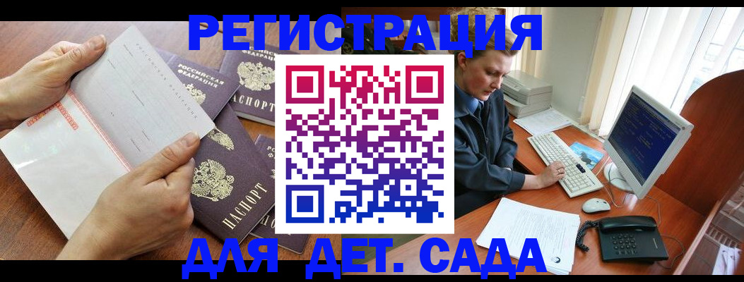 прописка от собственника в Тольятти