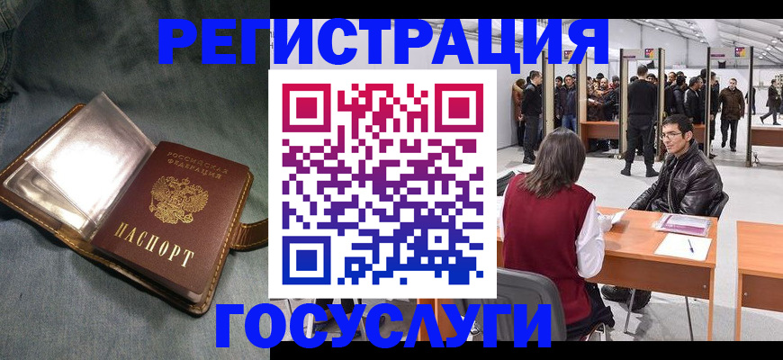 прописка ребенка в Тольятти