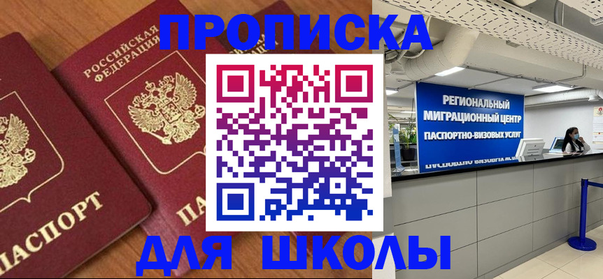 временная регистрация собственник в Тольятти