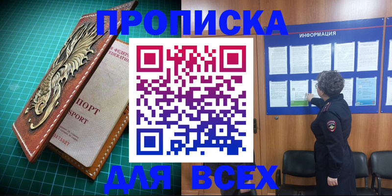 прописка иностранных граждан в Тольятти