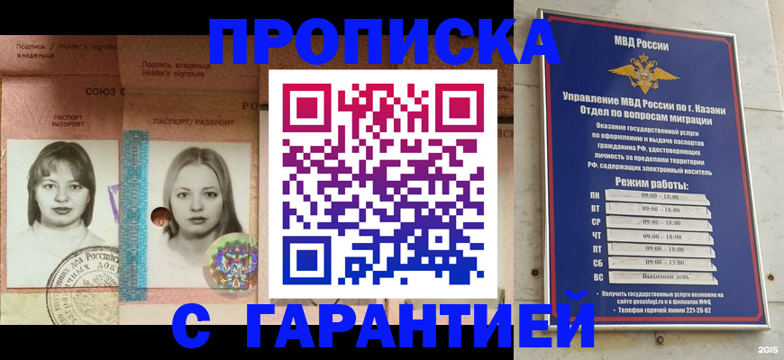 временная регистрация собственник в Тольятти