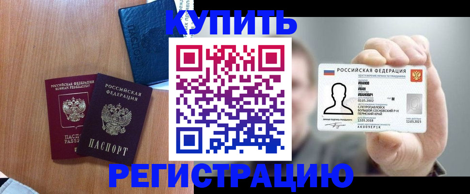 временная регистрация для всех в Тольятти