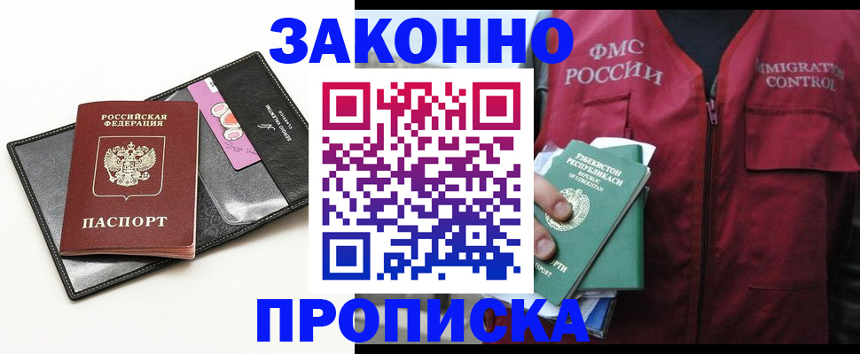 временная регистрация собственник в Тольятти