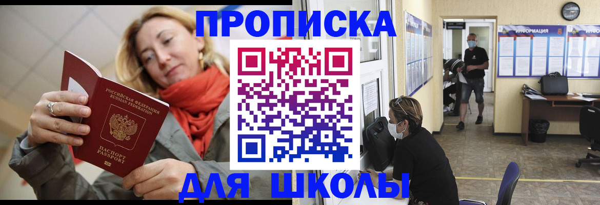 купить прописку в Тольятти